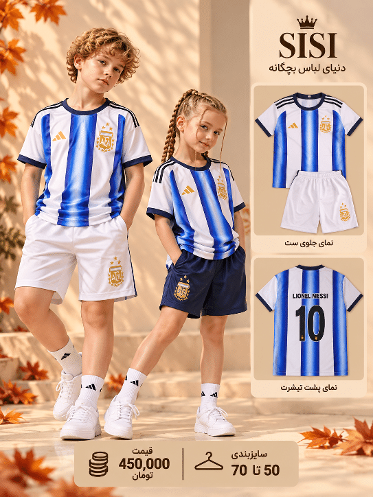 file_00000000247481f4bbf3ce288c2f5dc7 آرژانتین 2026 مسی - Image 1